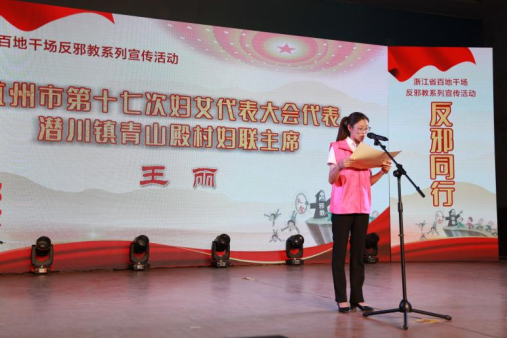 投稿+浙江+“乡村振兴 反邪同行”——浙江省杭州市临安区举办2023年反邪教宣传月启动仪式313.png 投稿+浙江+“乡村振兴 反邪同行”——浙江省杭州市临安区举办2023年反邪教宣传月启动仪式313.png